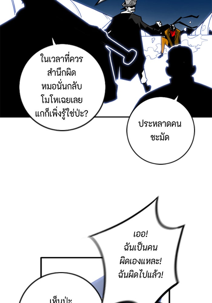 ชินโดริม - หน้า 22