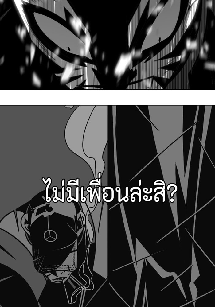 ชินโดริม - หน้า 2