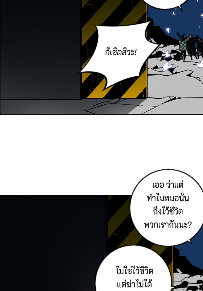 ชินโดริม - หน้า 86