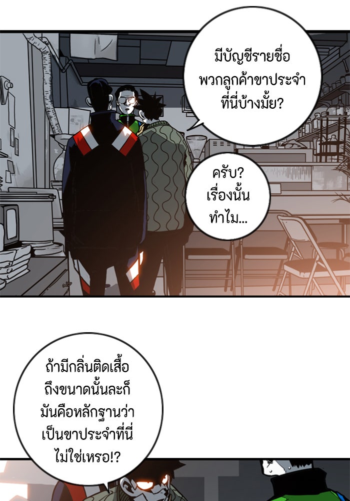 ชินโดริม - หน้า 59