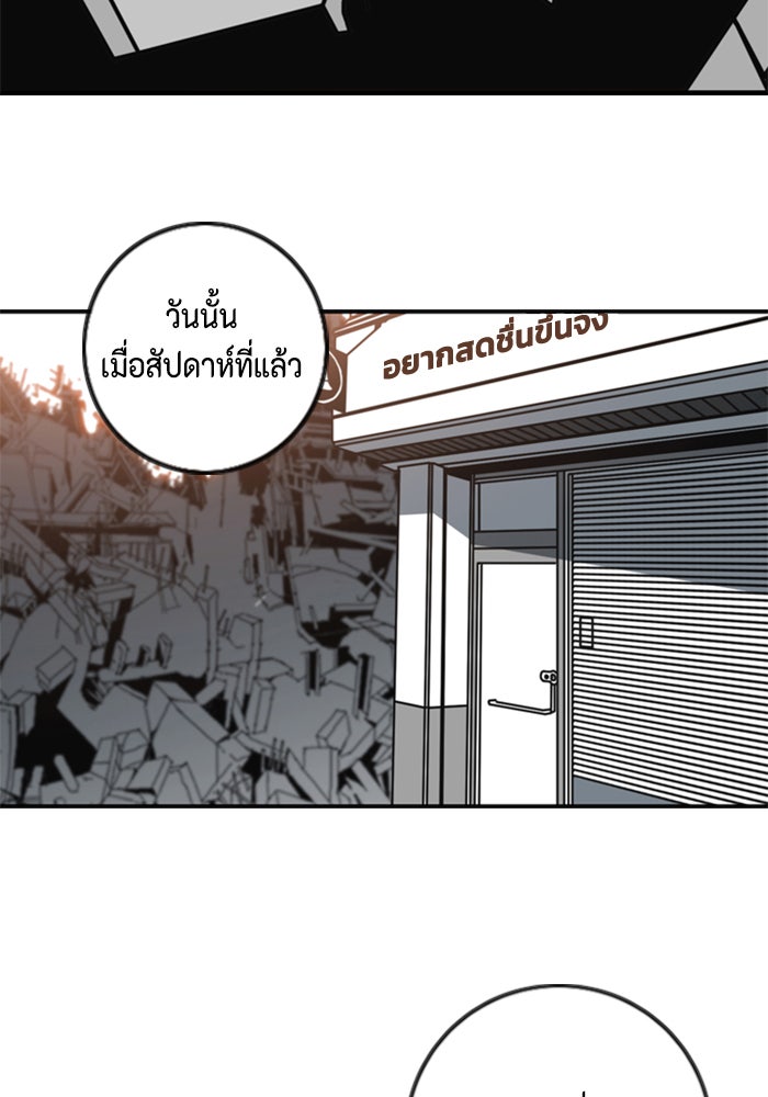 ชินโดริม - หน้า 2