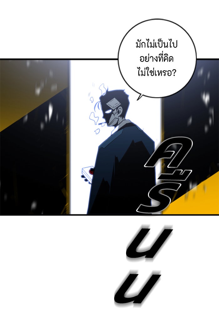ชินโดริม - หน้า 59