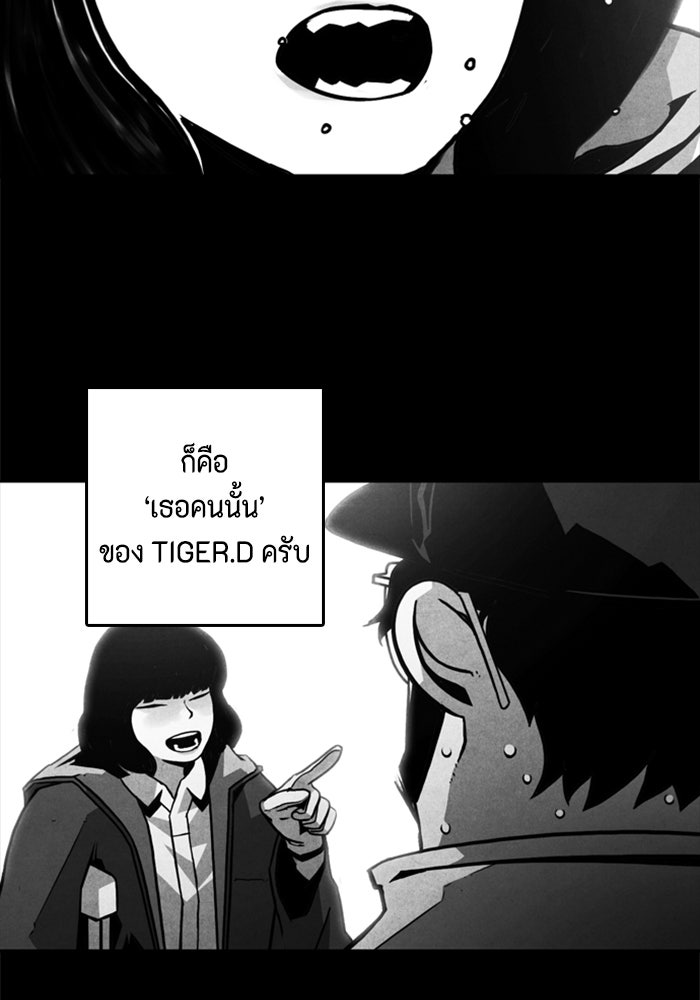 ชินโดริม - หน้า 48