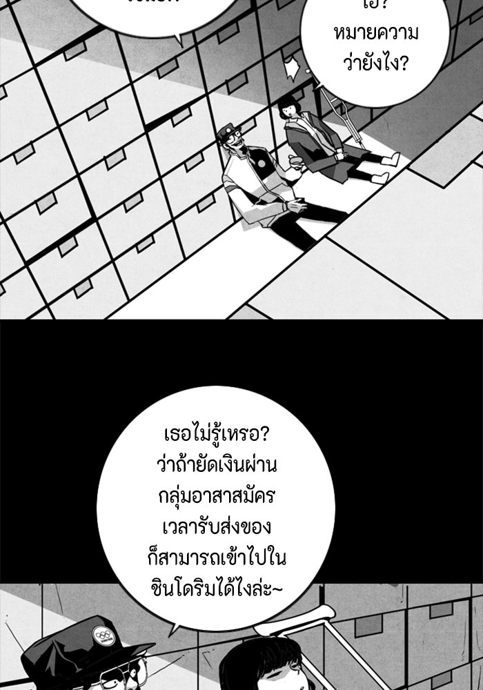 ชินโดริม - หน้า 63