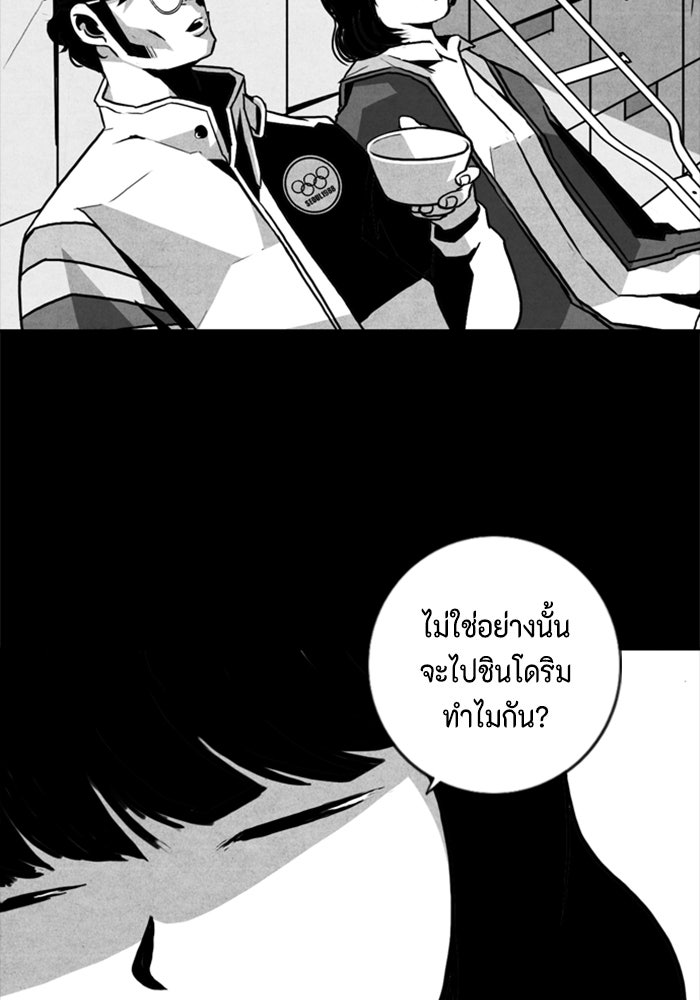 ชินโดริม - หน้า 64