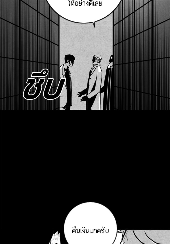 ชินโดริม - หน้า 85