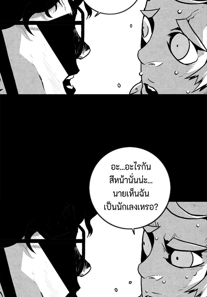 ชินโดริม - หน้า 86