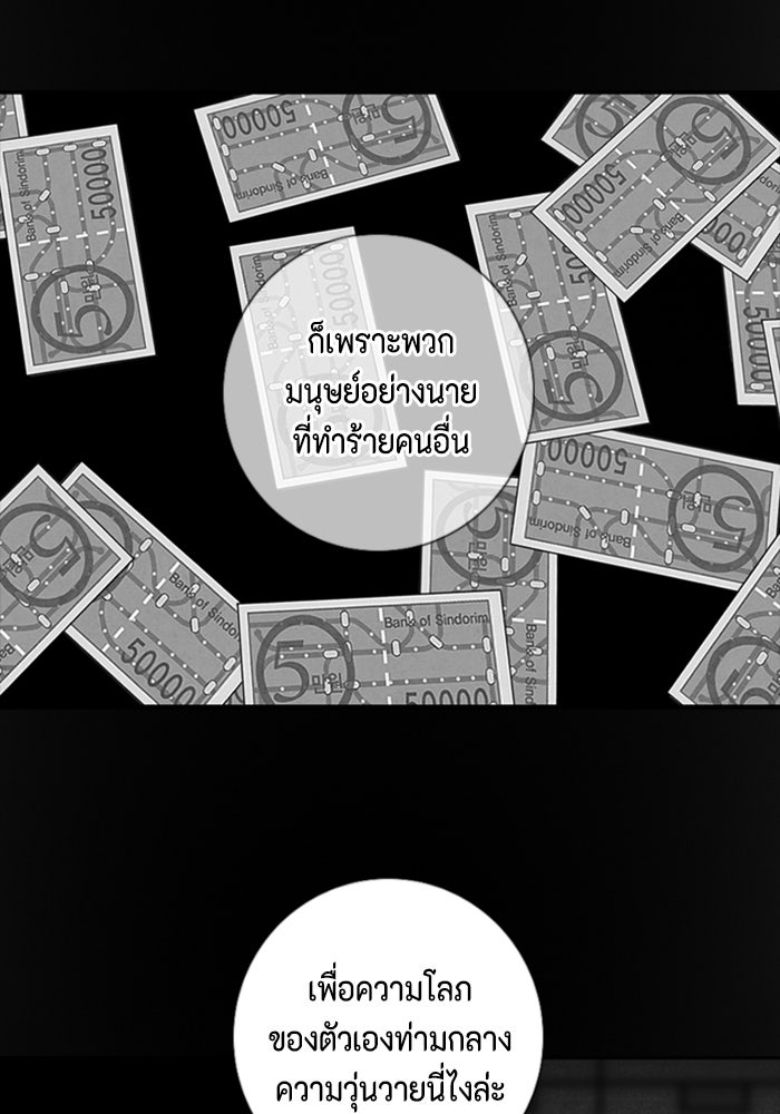 ชินโดริม - หน้า 21