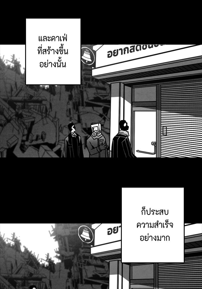 ชินโดริม - หน้า 76