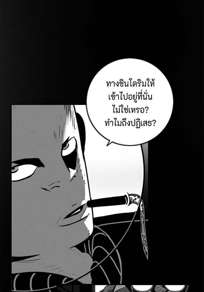 ชินโดริม - หน้า 14