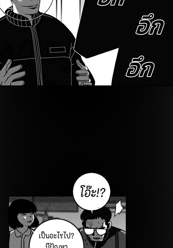 ชินโดริม - หน้า 77