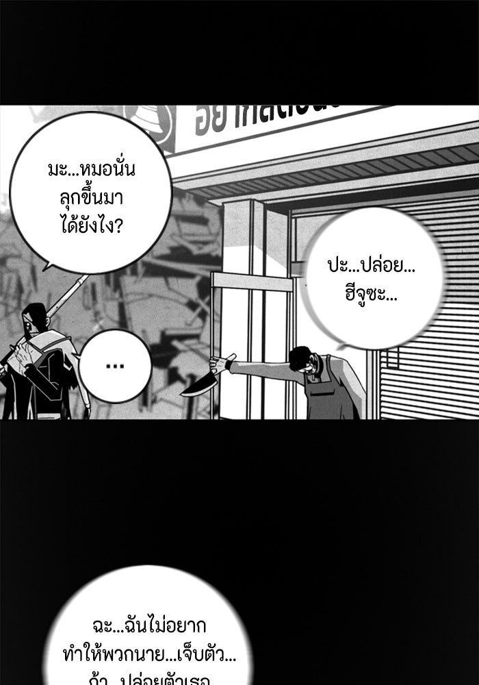 ชินโดริม - หน้า 30