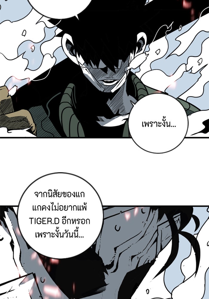 ชินโดริม - หน้า 2