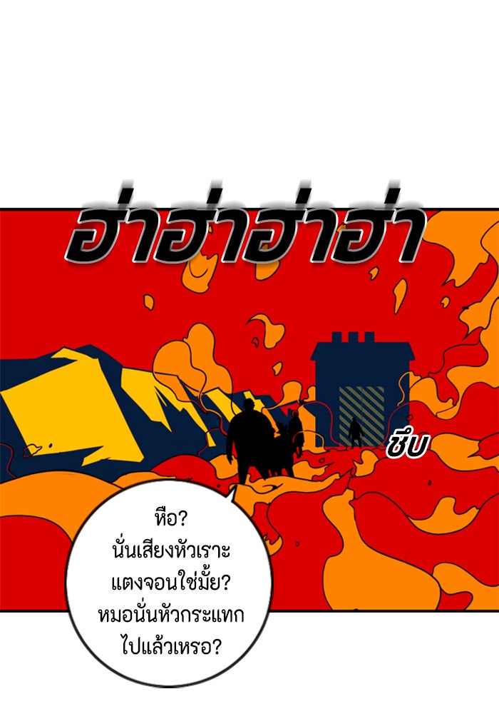 ชินโดริม - หน้า 82