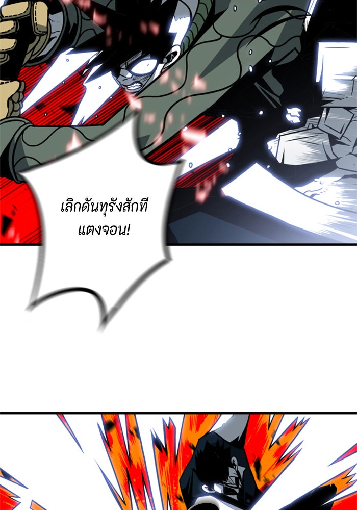 ชินโดริม - หน้า 20