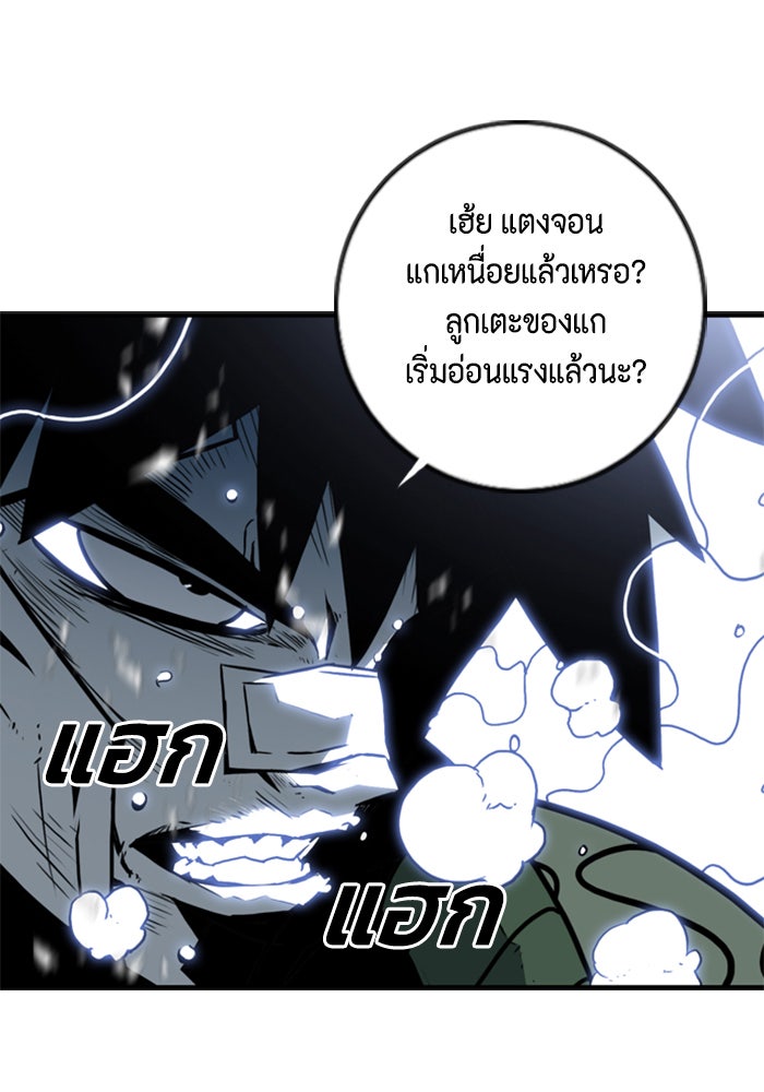 ชินโดริม - หน้า 32