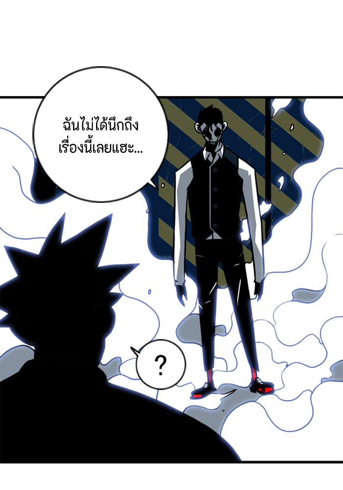 ชินโดริม - หน้า 38