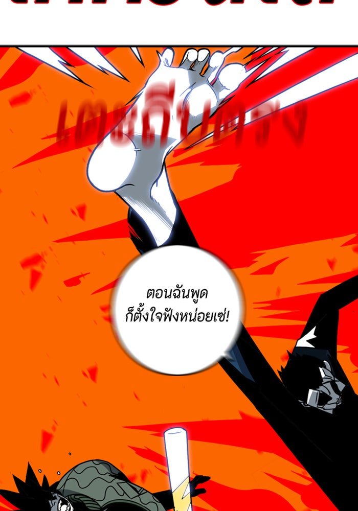 ชินโดริม - หน้า 57