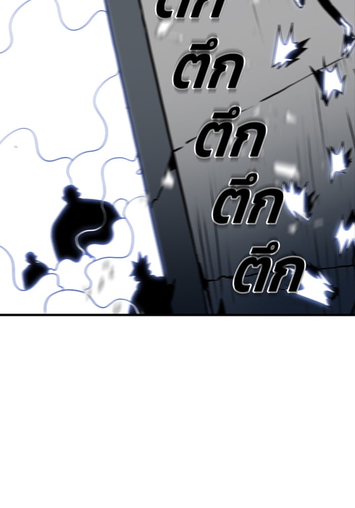 ชินโดริม - หน้า 69