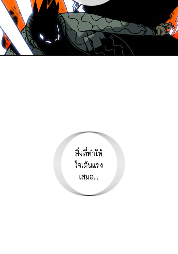 ชินโดริม - หน้า 72