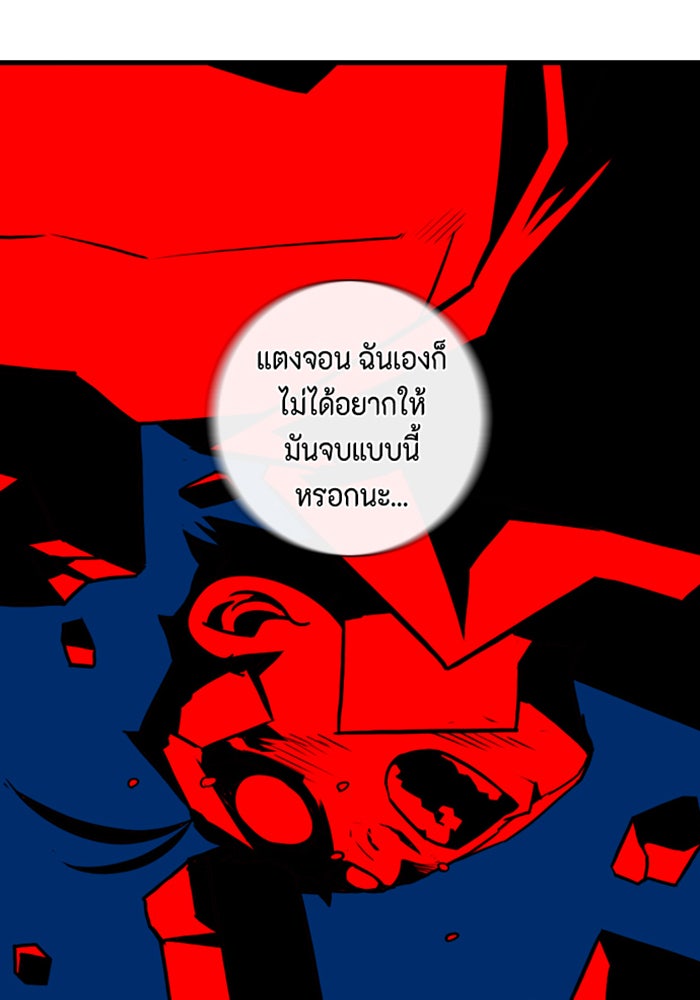 ชินโดริม - หน้า 79