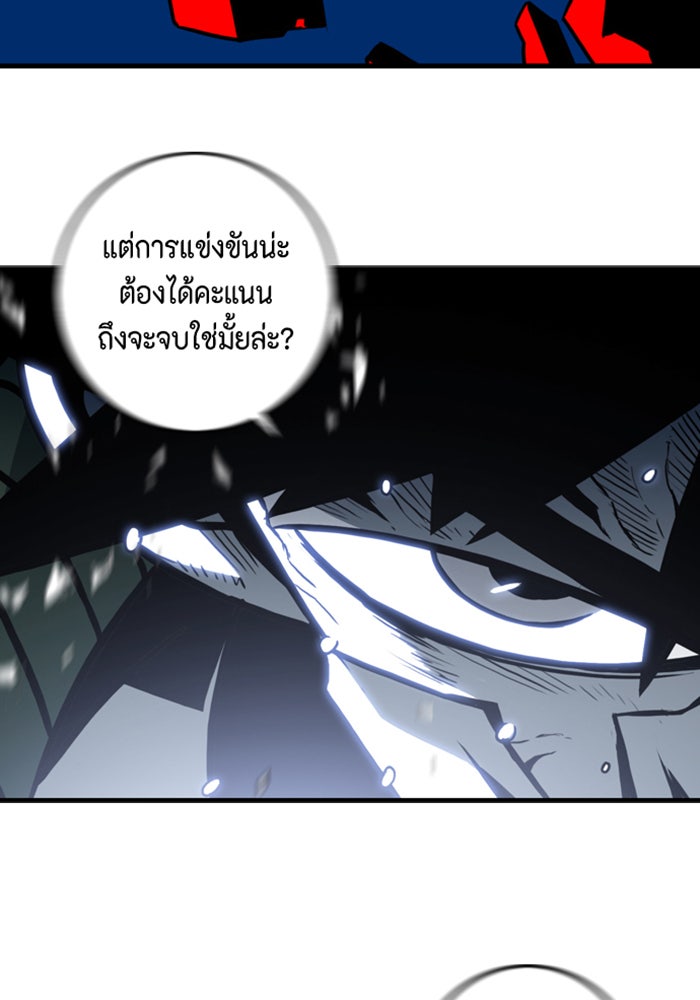 ชินโดริม - หน้า 80