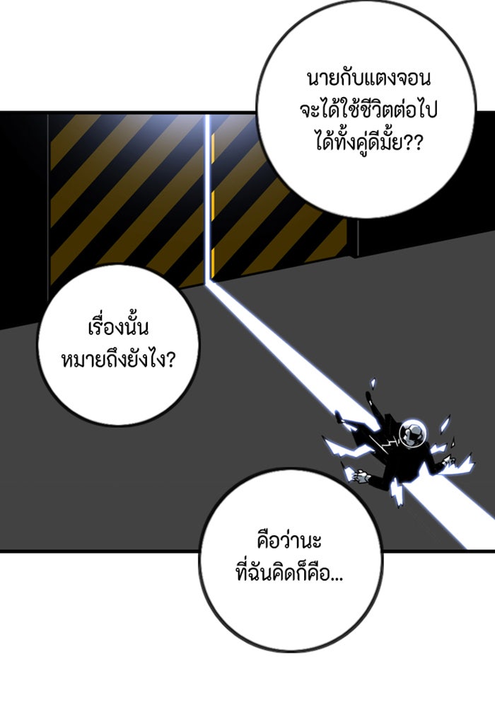 ชินโดริม - หน้า 40
