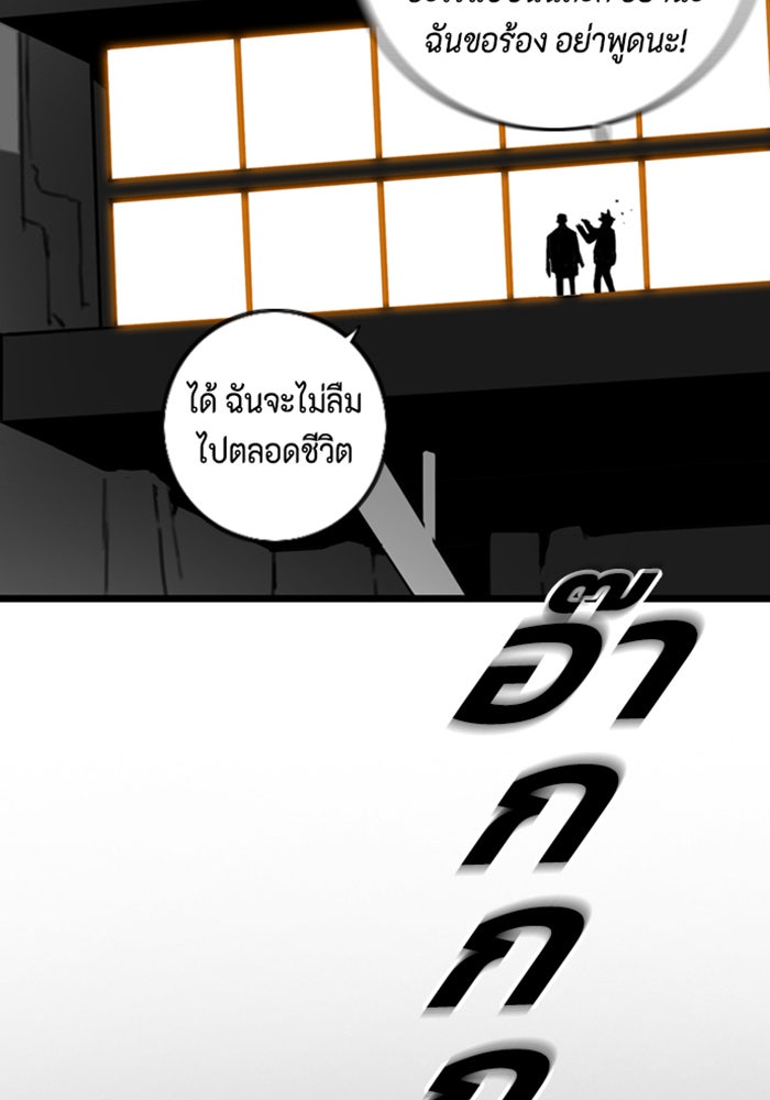 ชินโดริม - หน้า 74