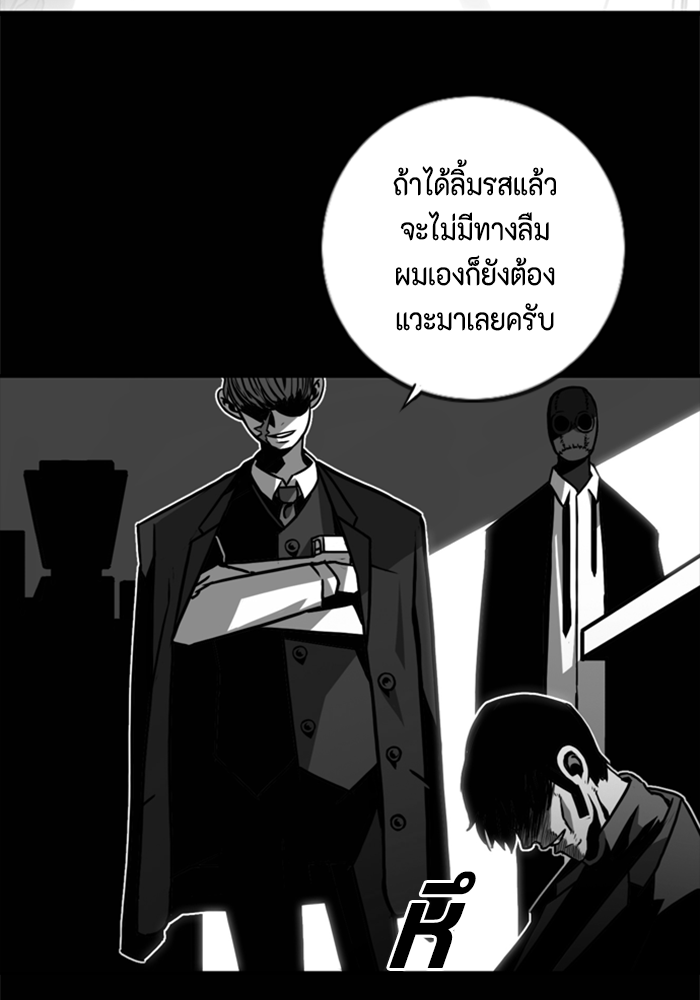 ชินโดริม - หน้า 32