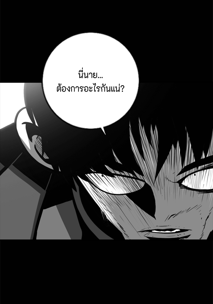 ชินโดริม - หน้า 41