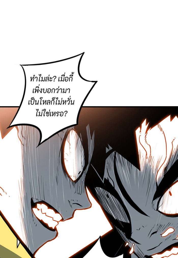 ชินโดริม - หน้า 69