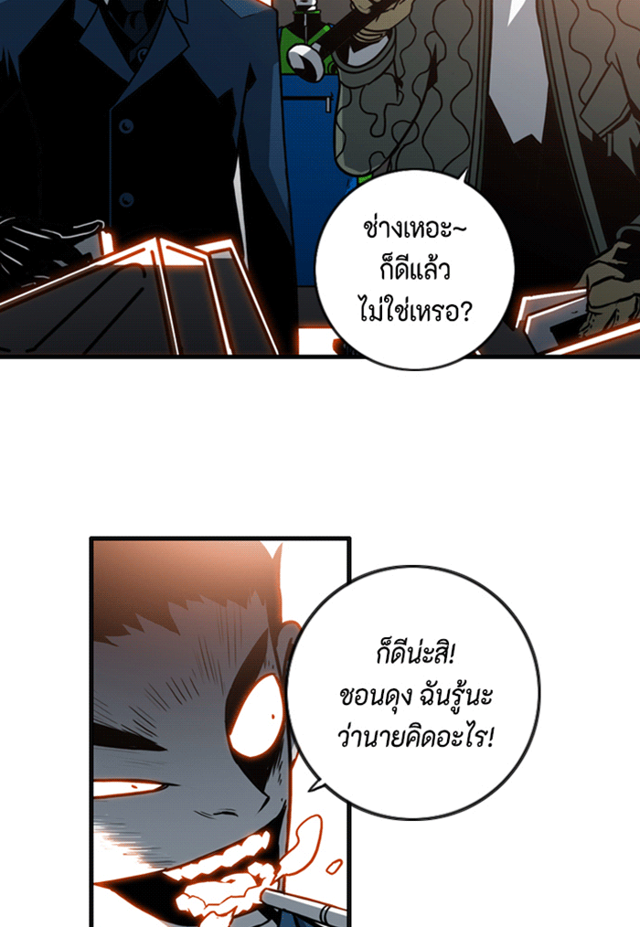 ชินโดริม - หน้า 83