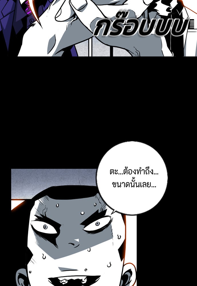 ชินโดริม - หน้า 68