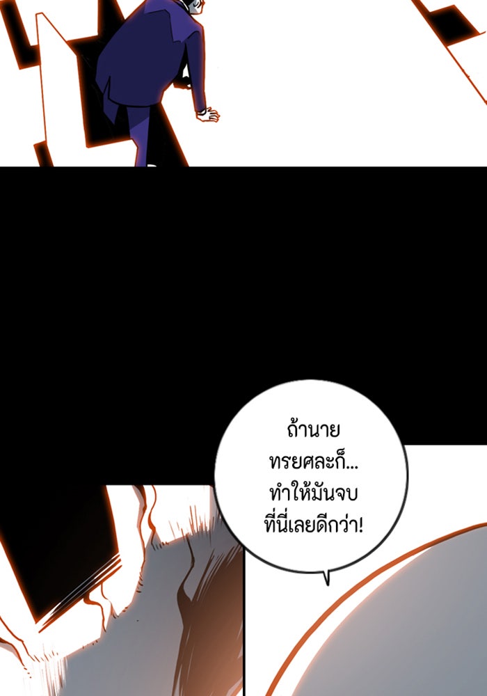 ชินโดริม - หน้า 28