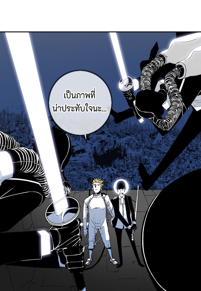 ชินโดริม - หน้า 69