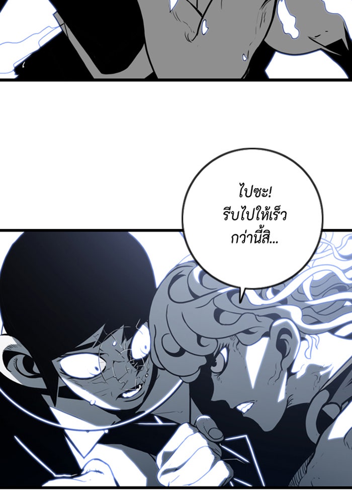 ชินโดริม - หน้า 46