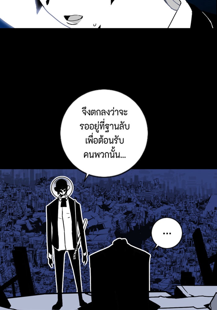 ชินโดริม - หน้า 80