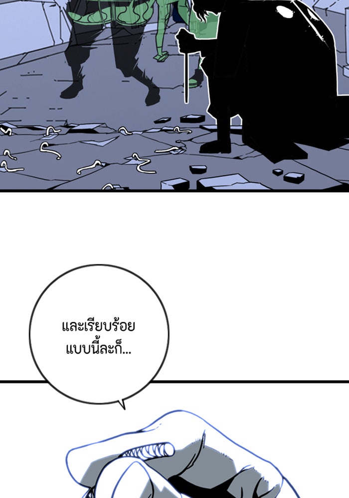 ชินโดริม - หน้า 42