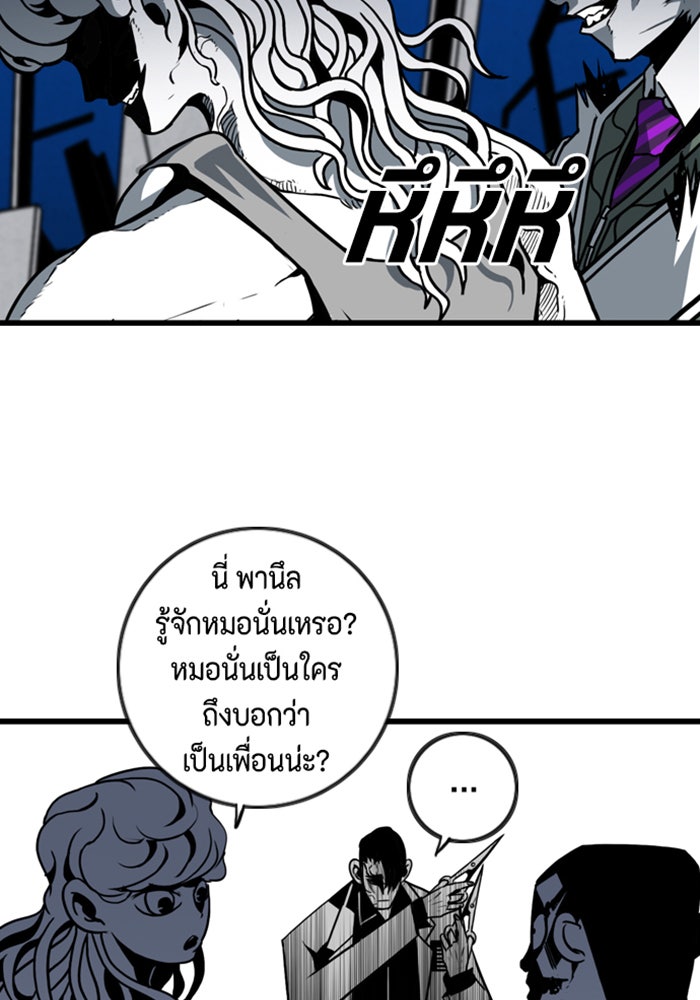 ชินโดริม - หน้า 97
