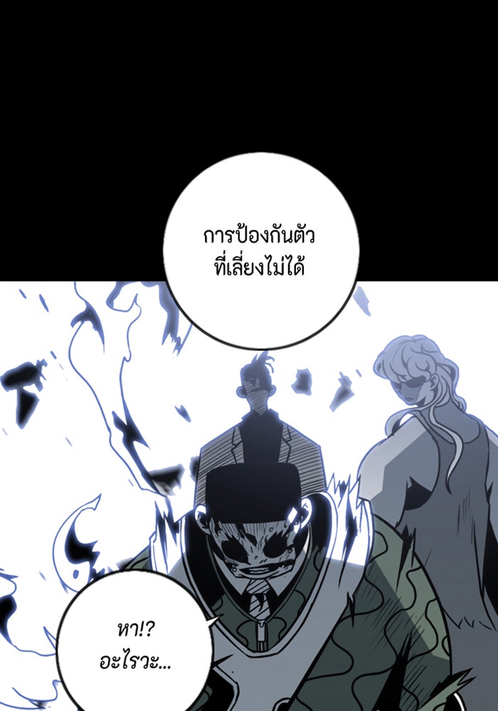 ชินโดริม - หน้า 100
