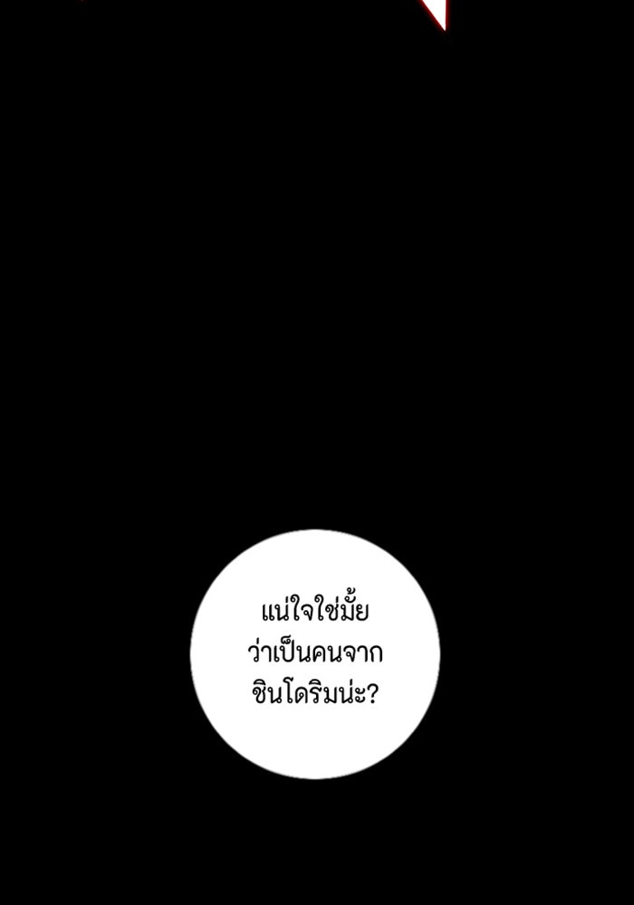 ชินโดริม - หน้า 24