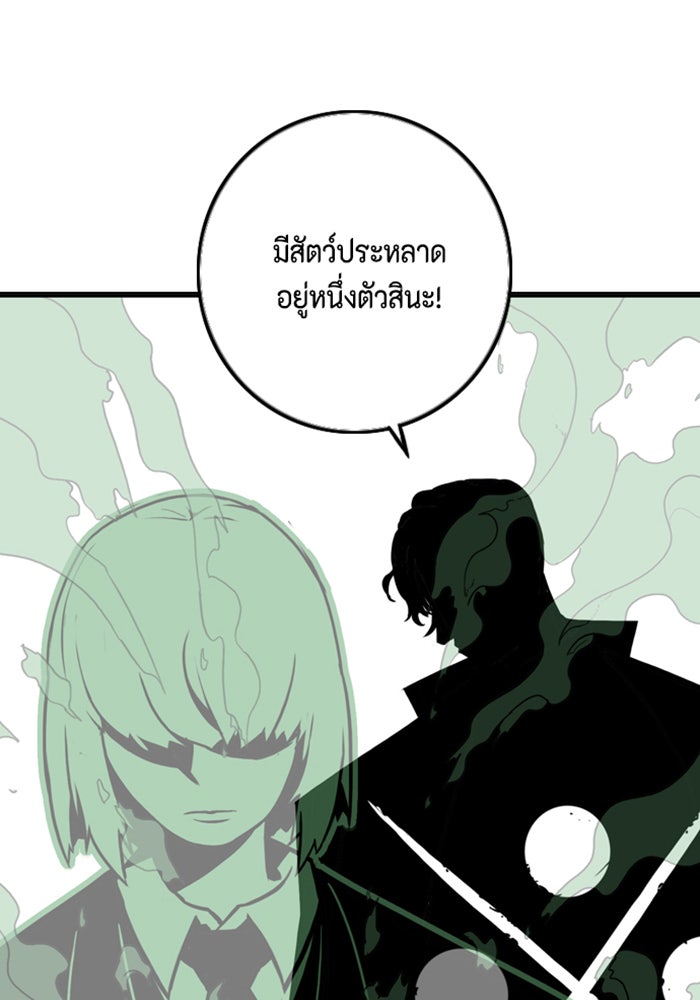 ชินโดริม - หน้า 27