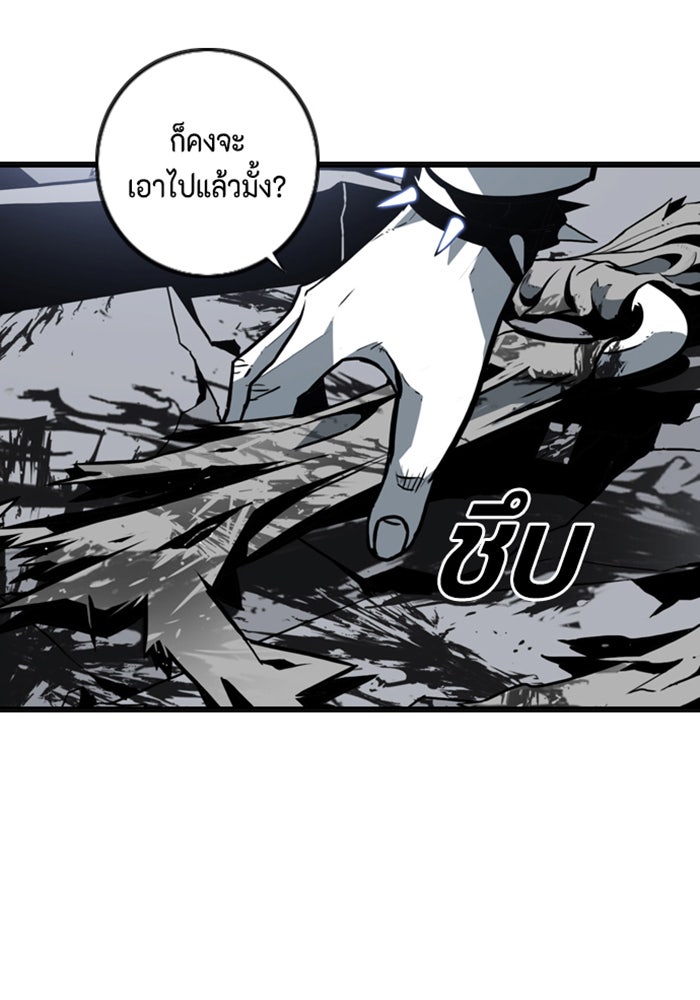ชินโดริม - หน้า 31