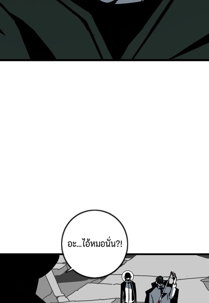 ชินโดริม - หน้า 35