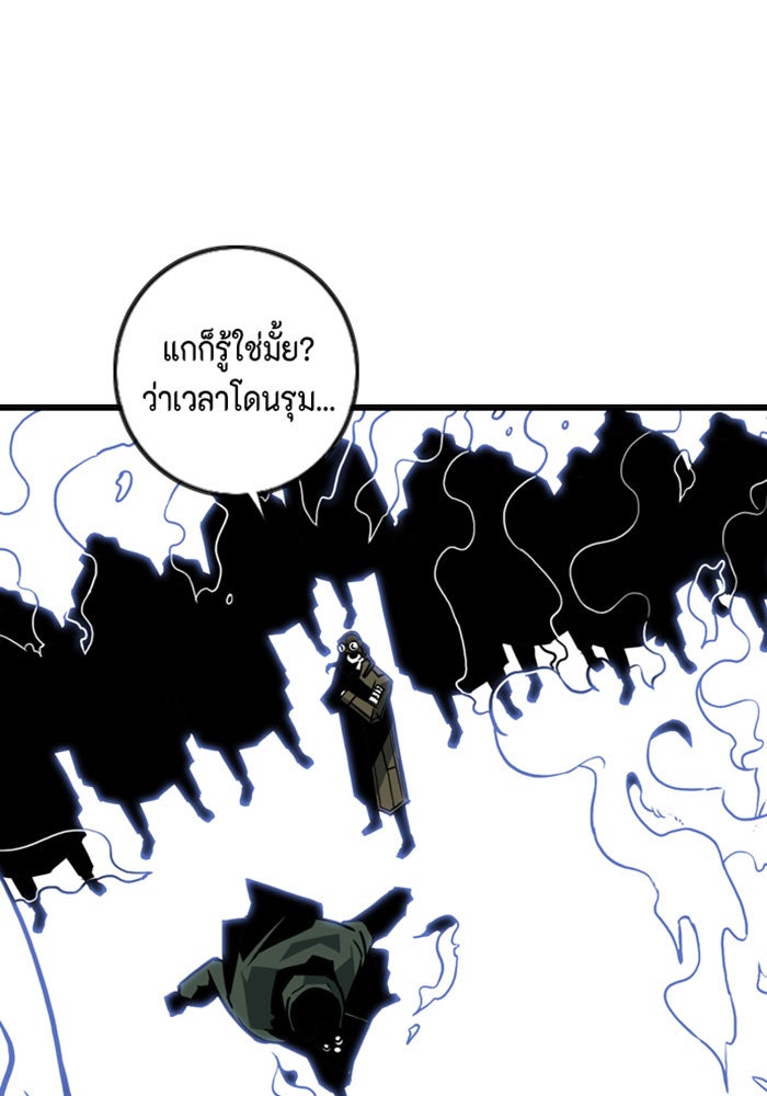 ชินโดริม - หน้า 73