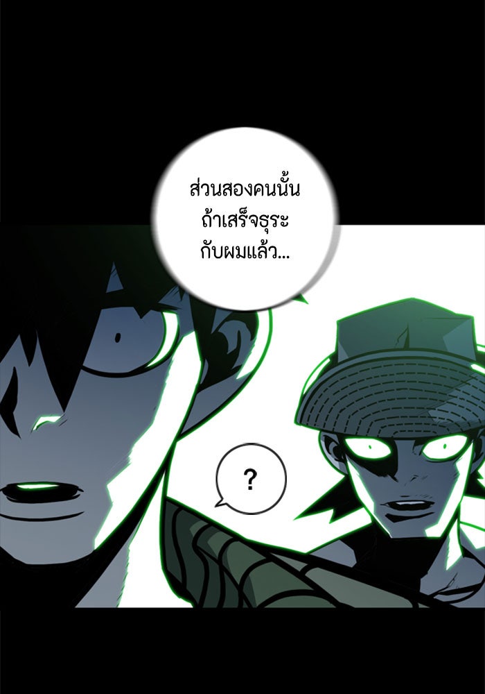 ชินโดริม - หน้า 35