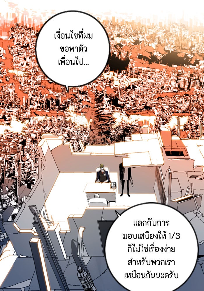 ชินโดริม - หน้า 52