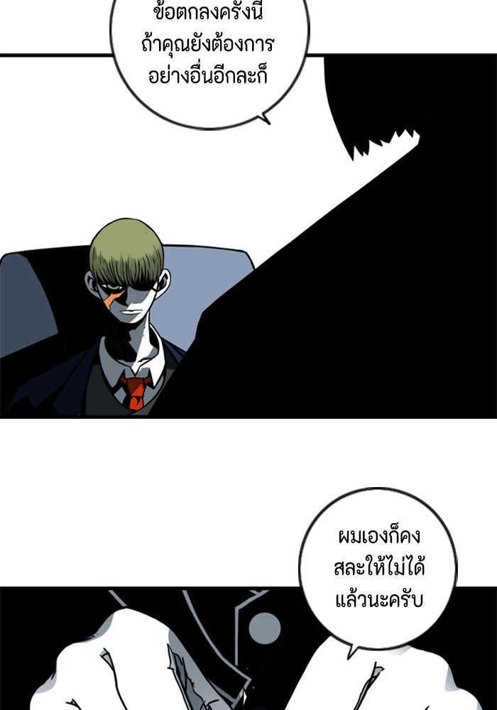 ชินโดริม - หน้า 54