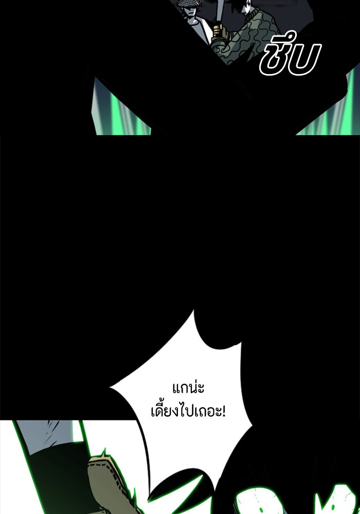ชินโดริม - หน้า 68