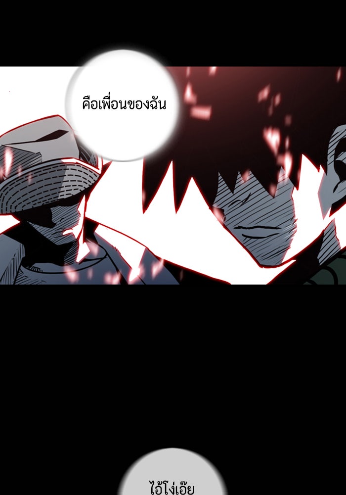 ชินโดริม - หน้า 45